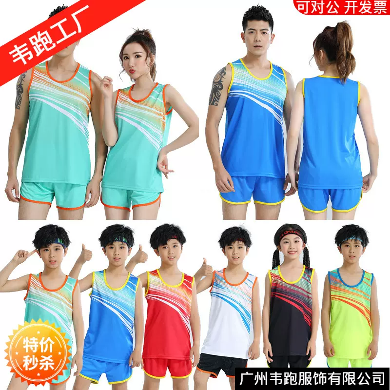 新款田径服套装男女训练背心短裤马拉松跑步快干体考比赛运动队服
