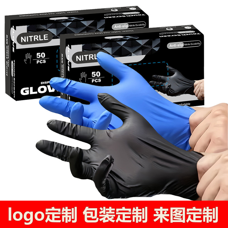 跨境一次性丁腈手套50只英文中性包装食品级厨房家务丁晴手套外贸|undefined