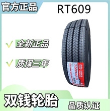 pX܇݆̥ 215/75R17.5݆̥ RT609y ܇܇؛܇݆̥