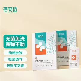 一次性内裤;其他一次性;一次性酒店品