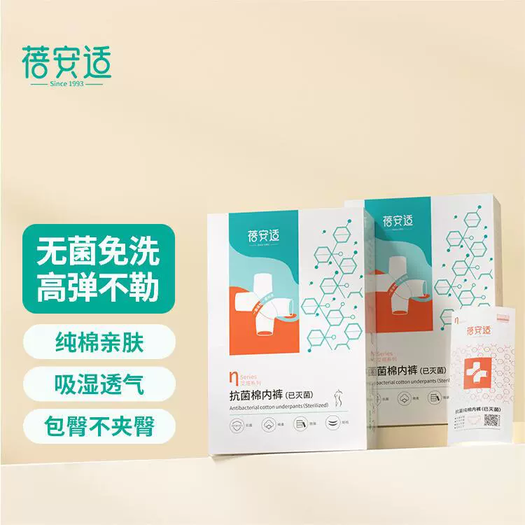 蓓安适一次性内裤纯棉男女旅行酒店桑拿美容院一次性用品批发平角