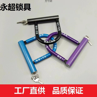 Electric Bike Lock, Battery Bike Lock, U-Shaped Lock, Motorcycle Lock, Anti-Theft Lock, Bicycle Lock, Tricycle Lock, Hydraulic Shear Lock