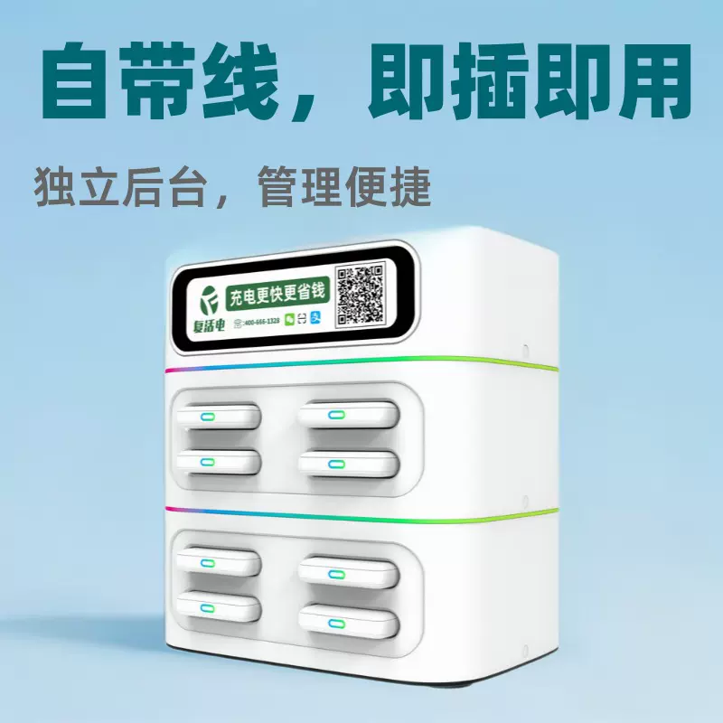 共享充电宝工厂美团街电充电宝自带线商用品牌定制海外充电宝租赁