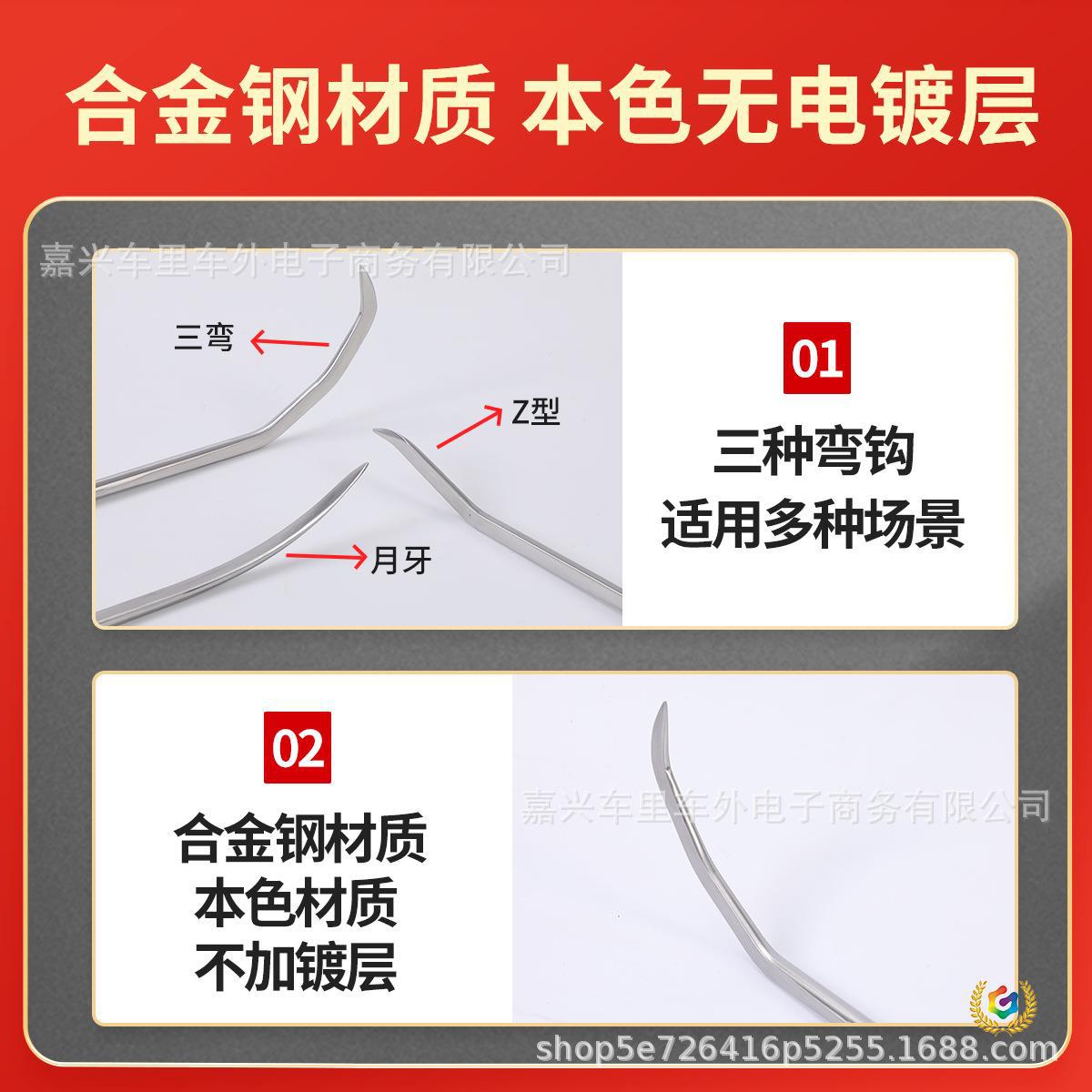 ✅汽车凹陷钩子凸撬棍工具复原合金钢顶头钩子多功能顶钩撬棍