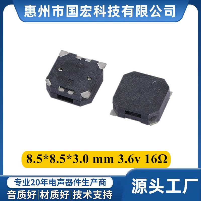 8530贴片蜂鸣器电磁式SMD侧发声3.6V无源16R可定微型讯响器批发
