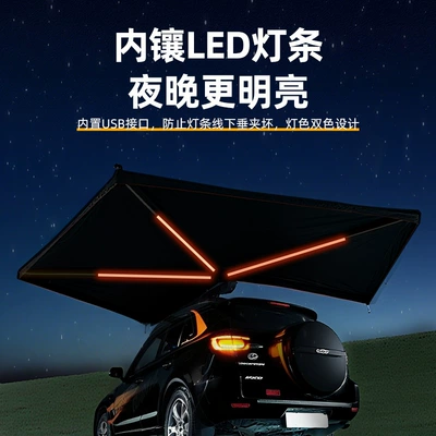 Outdoor Car Side Tent — Avtomobil yan çətirləri