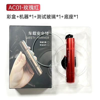 Car safety life-saving hammer car Other Automotive Safety Supplies - ac01-red-color-box-1-free-test-glass-200-unitsbox