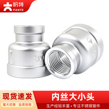 盼特304异径内牙接头内丝大小头管箍内螺纹变径直接丝扣铸造316