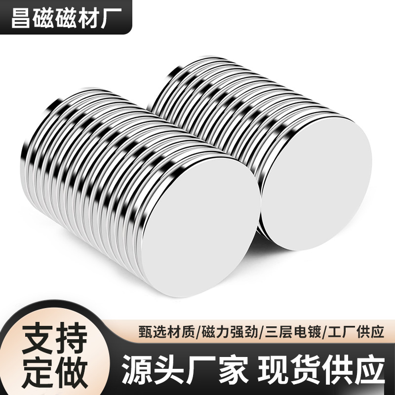圆形强磁8*1.5/8*3/8*2/8*4/8*5钕铁硼N35强力吸铁石圆片厂家现货
