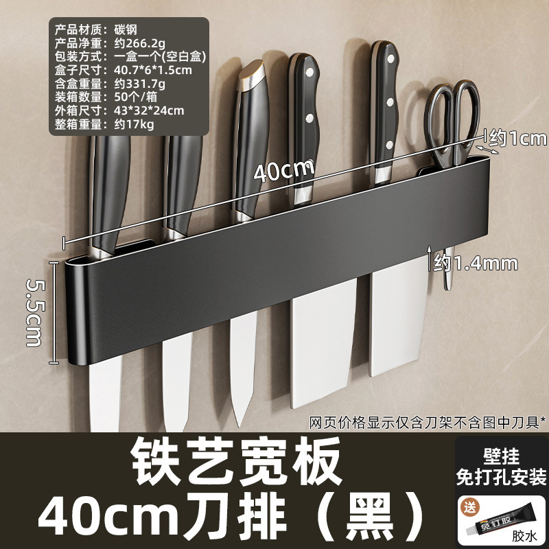 キッチン多機能ホルダー刃物ラック壁掛け式シンプル刃ホルダー家庭用収納包丁入れ|undefined