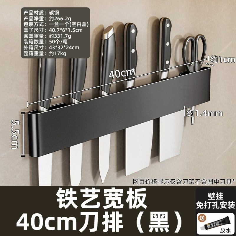 Навесная настенная стойка для ножей на кухне, многофункциональное hanging-storage с крючками, железо 20–50 cm