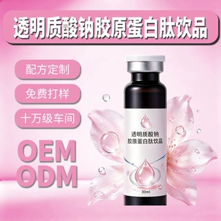 透明质酸钠胶原蛋白肽饮品定制贴牌烟酰胺植物饮料胶原蛋白口服液