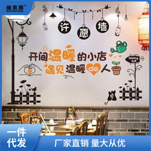 奶茶店墙壁纸装饰墙贴纸自粘墙面布置烧烤火锅店改造网红创意墙纸