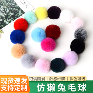 Wholesale imitation Rex rabbit fur ball 5 6 7 8cm color artificial fur ball diy jewelry pendant bag clothing accessories