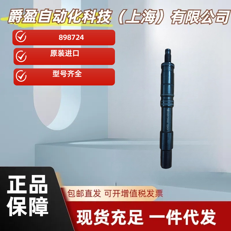 德国全新原装Rohm拉杆拉刀机构夹具898724高精密数控车床专用现货