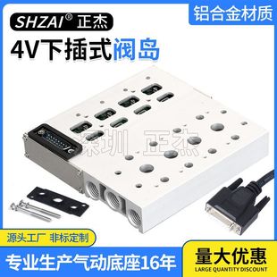 F3 Insert integrated integrated valve island 4V210-08/24V solenoid valve bottom seat pneumatic flow board bus bus group valve board