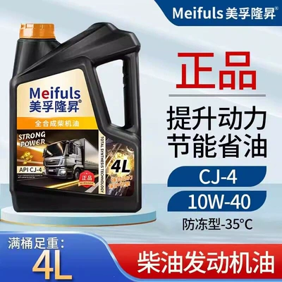 15W-40 for agricultural vehicles, 20W-50 for Diesel Engine Oil - cj-410w-40-4l-antifreeze-type-default-item
