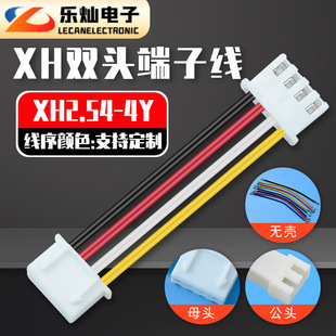 XH2.54-4Y���Ӿ� �p�^����20AWG �ڼt���S ĸ�^���L10CM �ǘ˾���