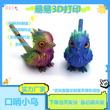�羳����3d��ӡС�B���ڃ�ͯ��߷����B����עˮ׃�����Ӕ[�����l