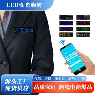 LED badge display card screen bar word-moving luminous badge drunk driving USB charging Bluetooth badge
