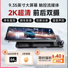 360行车记录仪2025新款免走线倒车影像流媒体后视镜升级