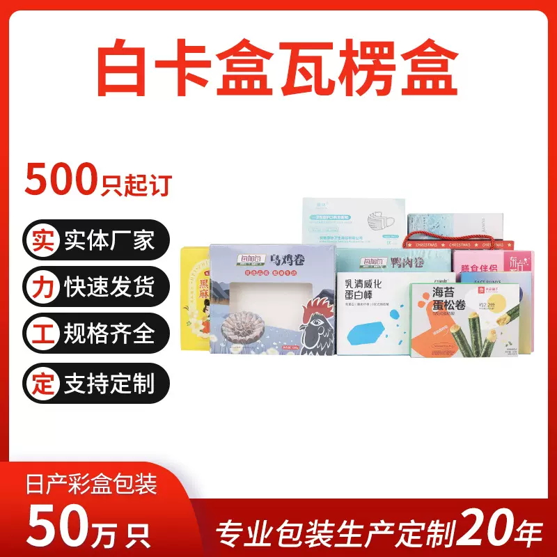 逆向印刷金卡银卡白卡盒包装盒天地盖盒化妆品盒医药食品美妆彩盒