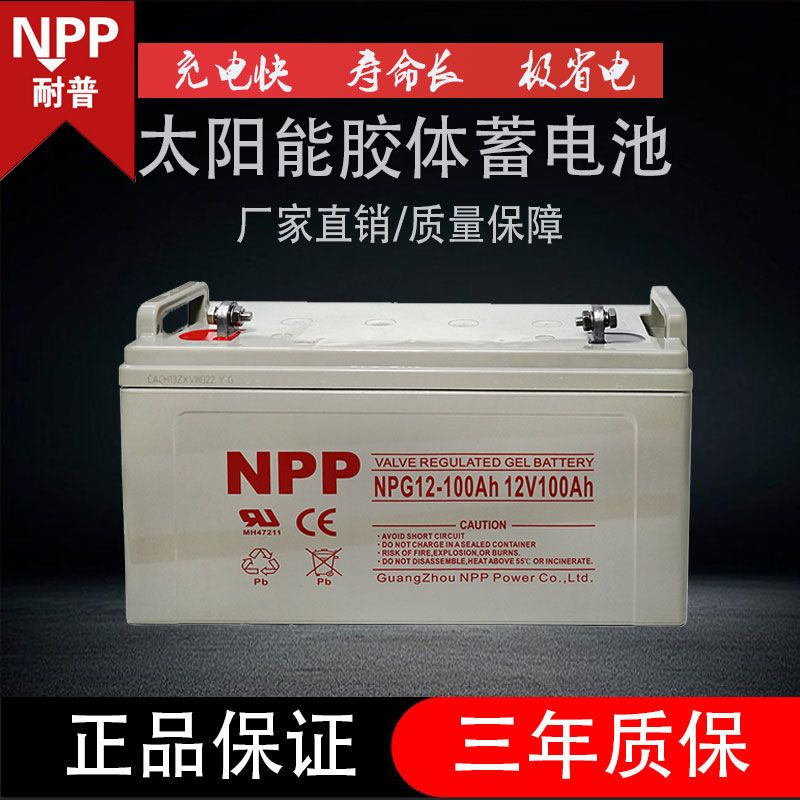 厂家供应12v200ah蓄电池 ups电瓶太阳能光伏铅酸免维护蓄电池