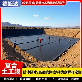 土工膜;土工布;防汛土工布