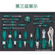 Shida 09931 Comprehensive Set 368 Pieces Open to Traffic Auto Repair Tool Set Complete Set of Universal Tools