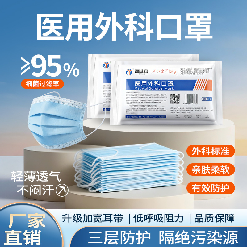 厂家批发医用外科口罩一次性三层防护独立包装口罩医护专用成人款