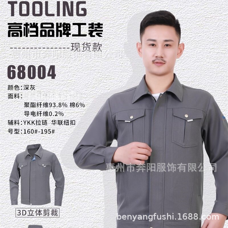 春秋防静电工作服定制电力电网工装劳保服套装耐磨防刮车间工服|undefined