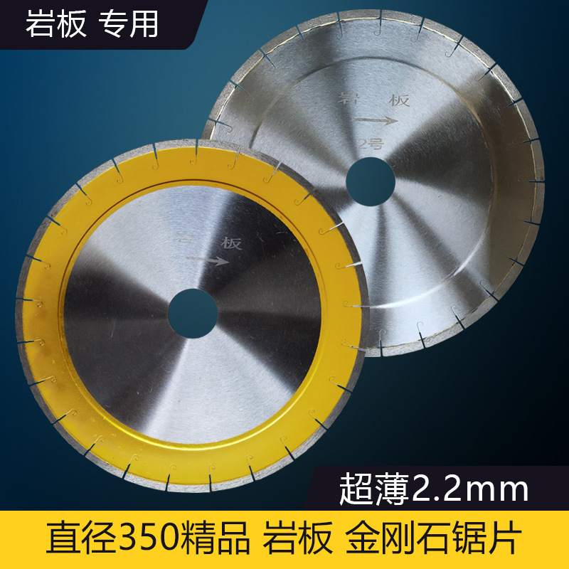 主图2020岩板锯片350-42