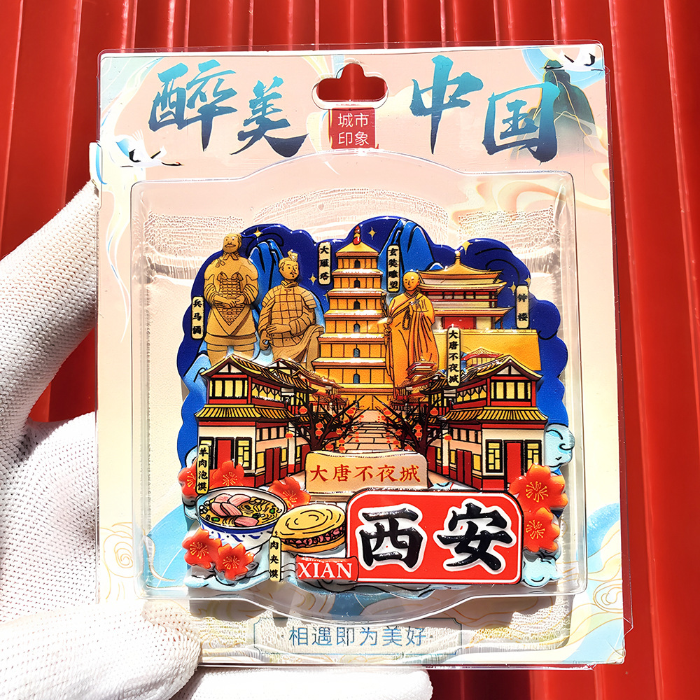 文創都市冷蔵庫は全国各地の北京上海南京観光スポットの記念品を貼っています。