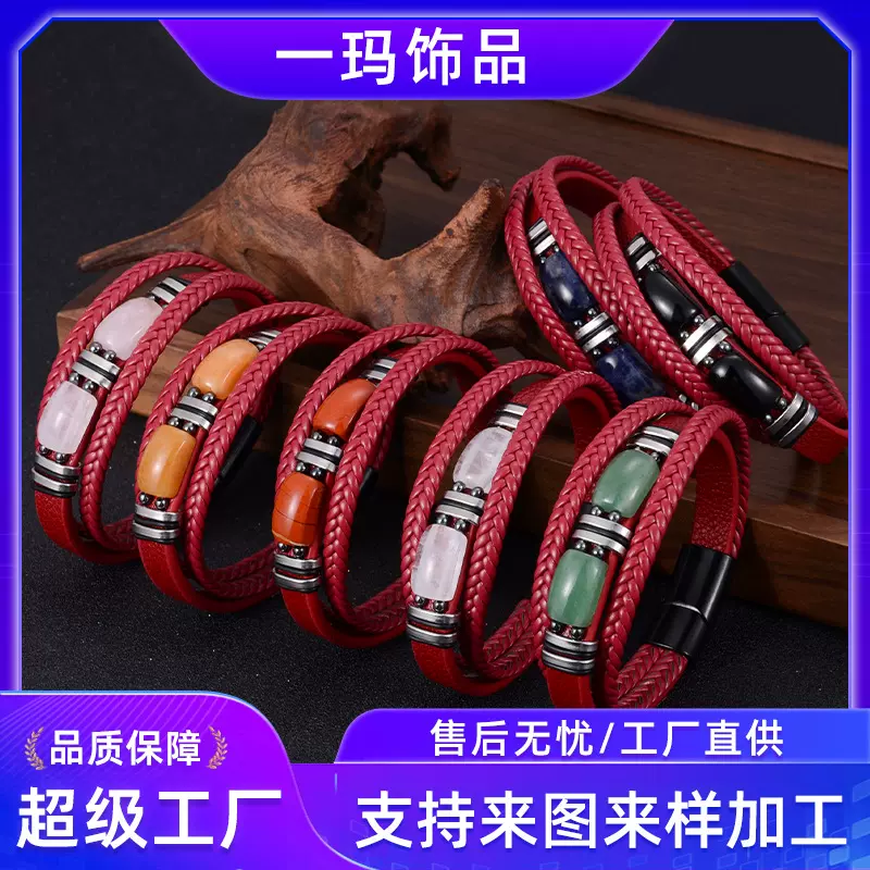 欧美跨境热卖红色七彩石皮革手镯多层皮革七彩石手镯环批发