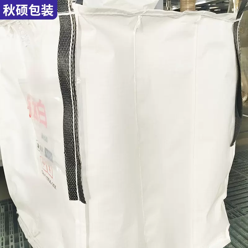 定制4吊环收纳平底吨包大号工业承重袋化工水泥预压加厚吨包装袋
