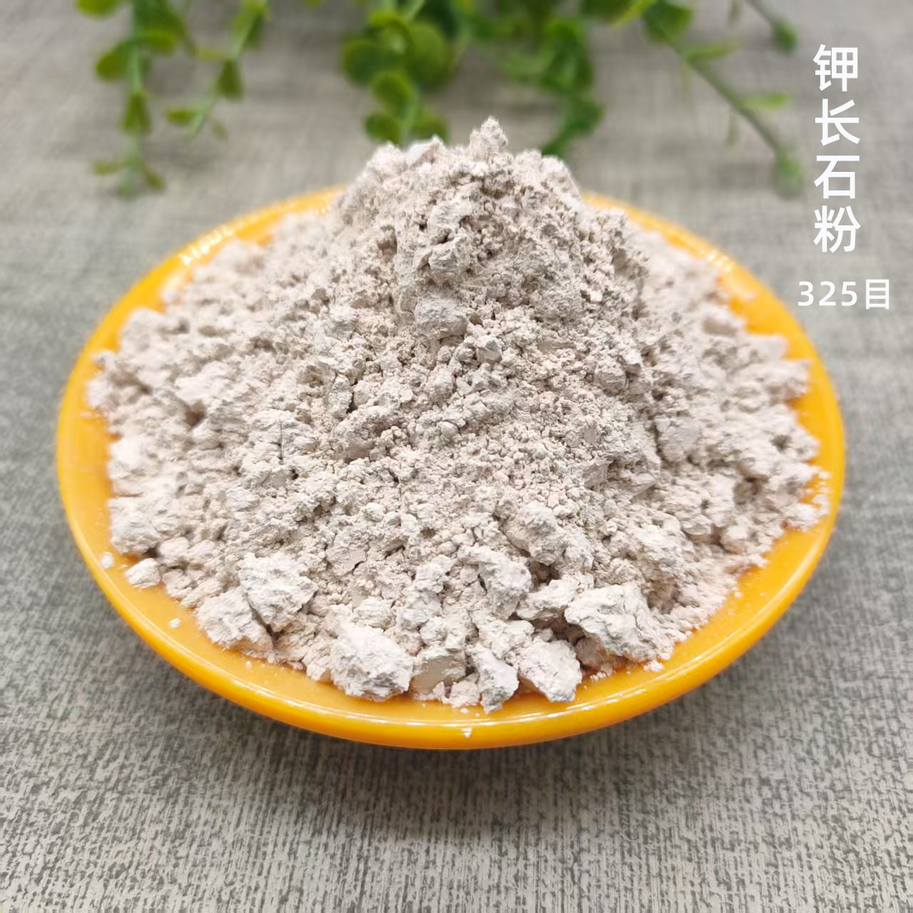 钾长石粉325目 (2).jpg加