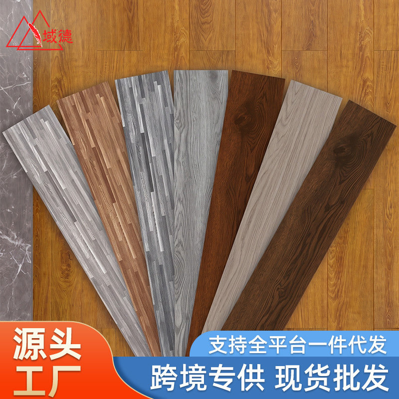 PVC自粘地板贴加厚耐磨木纹地贴贴纸客厅卧室翻新通用阻燃环保