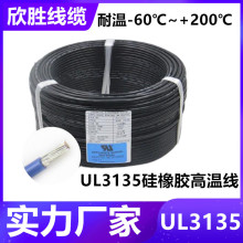 �d�����˴���UL3135/18AWG���z�ߜؾ��Դ�Ӷ��Ӿ��x���x��������