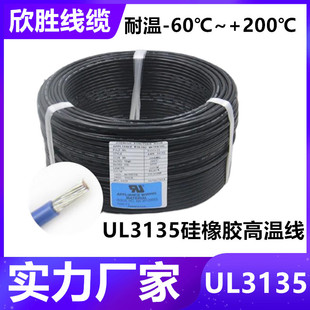 �d�����˴���UL3135/18AWG���z�ߜؾ��Դ�Ӷ��Ӿ��x���x��������
