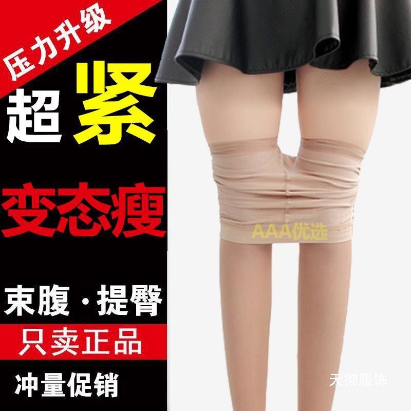 强压四季显瘦腿袜美腿塑形压力裤光腿丝袜子连裤袜打底女夏季美体