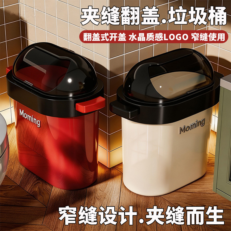 New Creative Flip-Top Trash Can with a High Aesthetic Appeal, Lid, Seal, and Handle, Suitable for Kitchen and Bathroom Narrow Spaces New Creative Flip-Top Trash Can with a High Aesthetic Appeal, Lid, Seal, and Handle, Suitable for Kitchen and Bathroom Narrow Spaces
