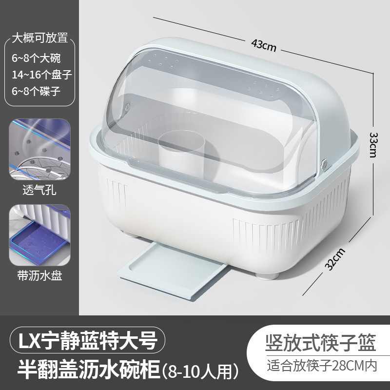 沥水碗架厨房碗碟收纳置物架塑料防尘餐具盘子碗筷收纳盒北欧简约|undefined