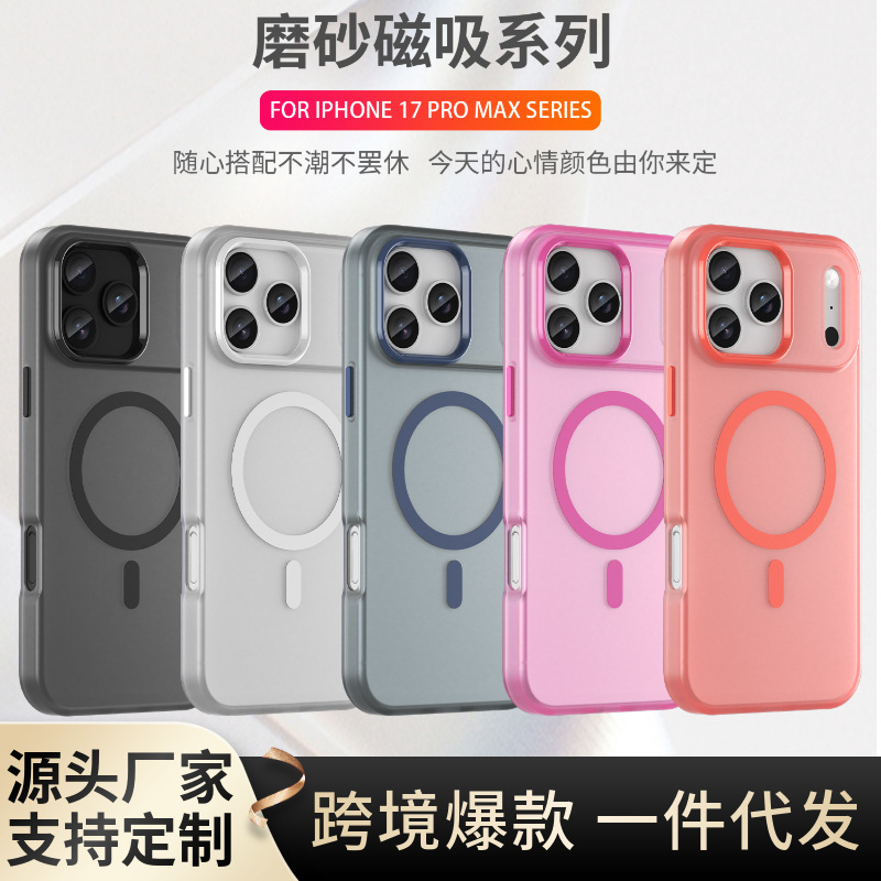 New Cross-Border Compatible Apple 17 Phone Case, Anti-Fingerprint, Matte Skin Feel, Magnetic Suction for 16 and 17Pm