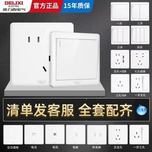 工程款开关插座批发86型三孔一开5孔家用二三插16a空调墙壁暗装