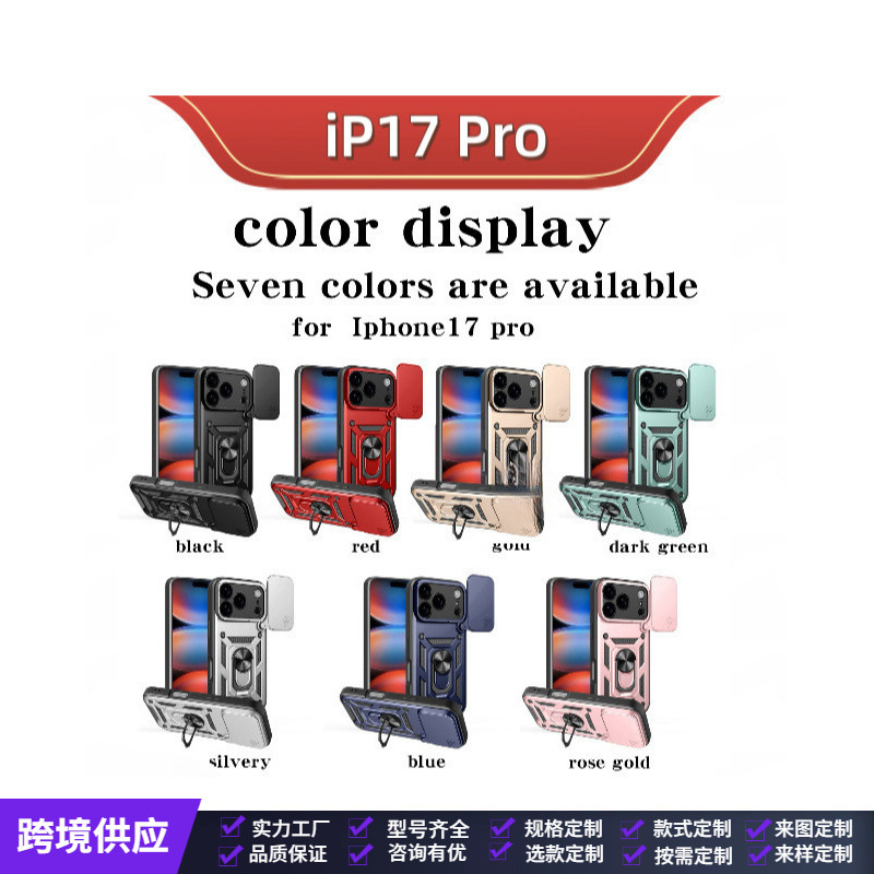 Suitable for Iphone16 Mobile Phone Case Military Anti-Fall Push Window 15Promax New All-Inclusive Hard 17Air Protective Cover