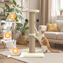 立式剑麻猫抓板耐磨猫玩具一体自嗨猫爪板磨爪子猫爬架子猫抓柱