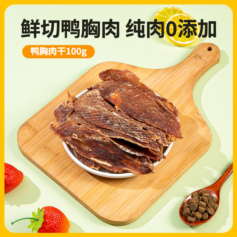 [수제 오리가슴살 바삭한 육포] 100g