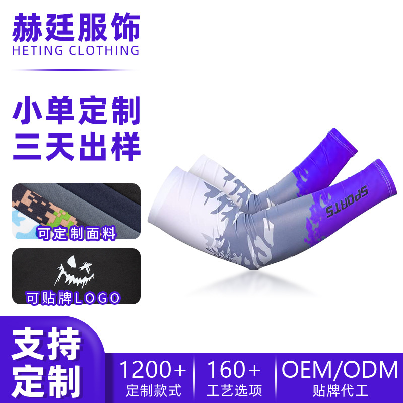 Shitu Professional Cycling Sun Protection Sleeves UPF50 Digital Print Custom Breathable Arm Sleeves UV Protection Ice Sleeves