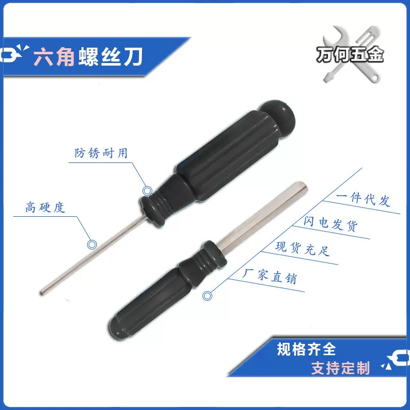 1.27/1.5/2.0/2.5/3.0/4.0mm六角十字一字迷你小螺丝刀 拆机维修