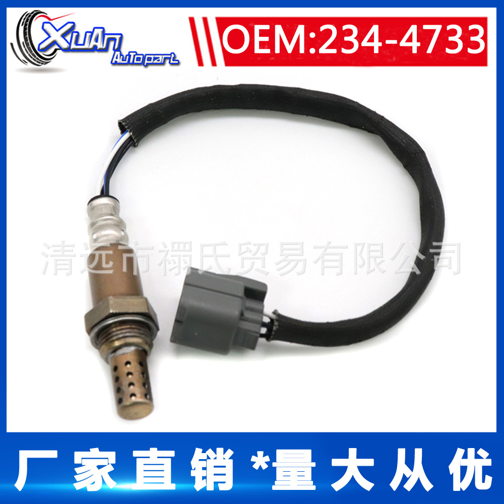 Suitable for Acura Honda CIVIC automotive oxygen sensor 234-4733…